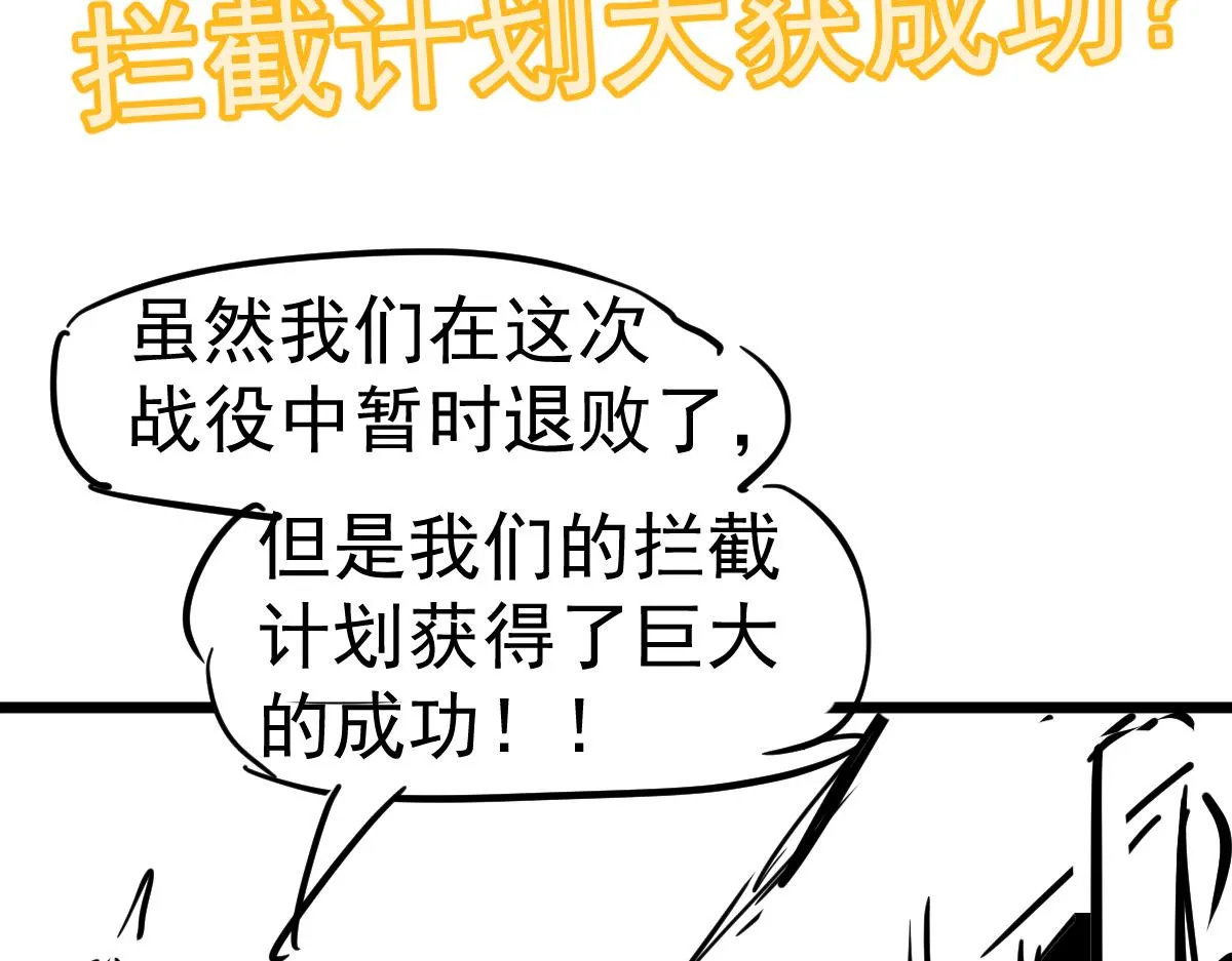 第98话 一击绝杀！ 第137页