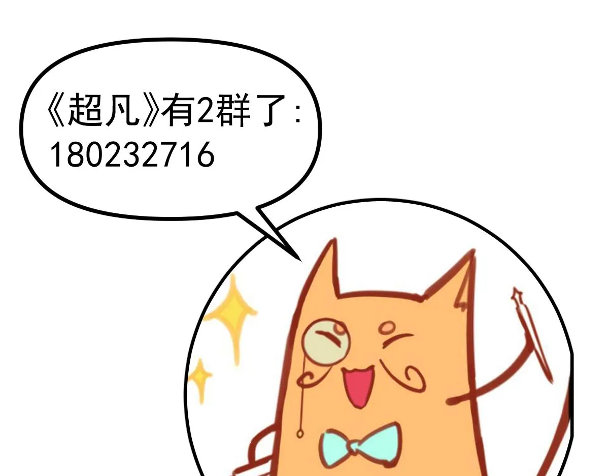 第98话 一击绝杀！ 第144页