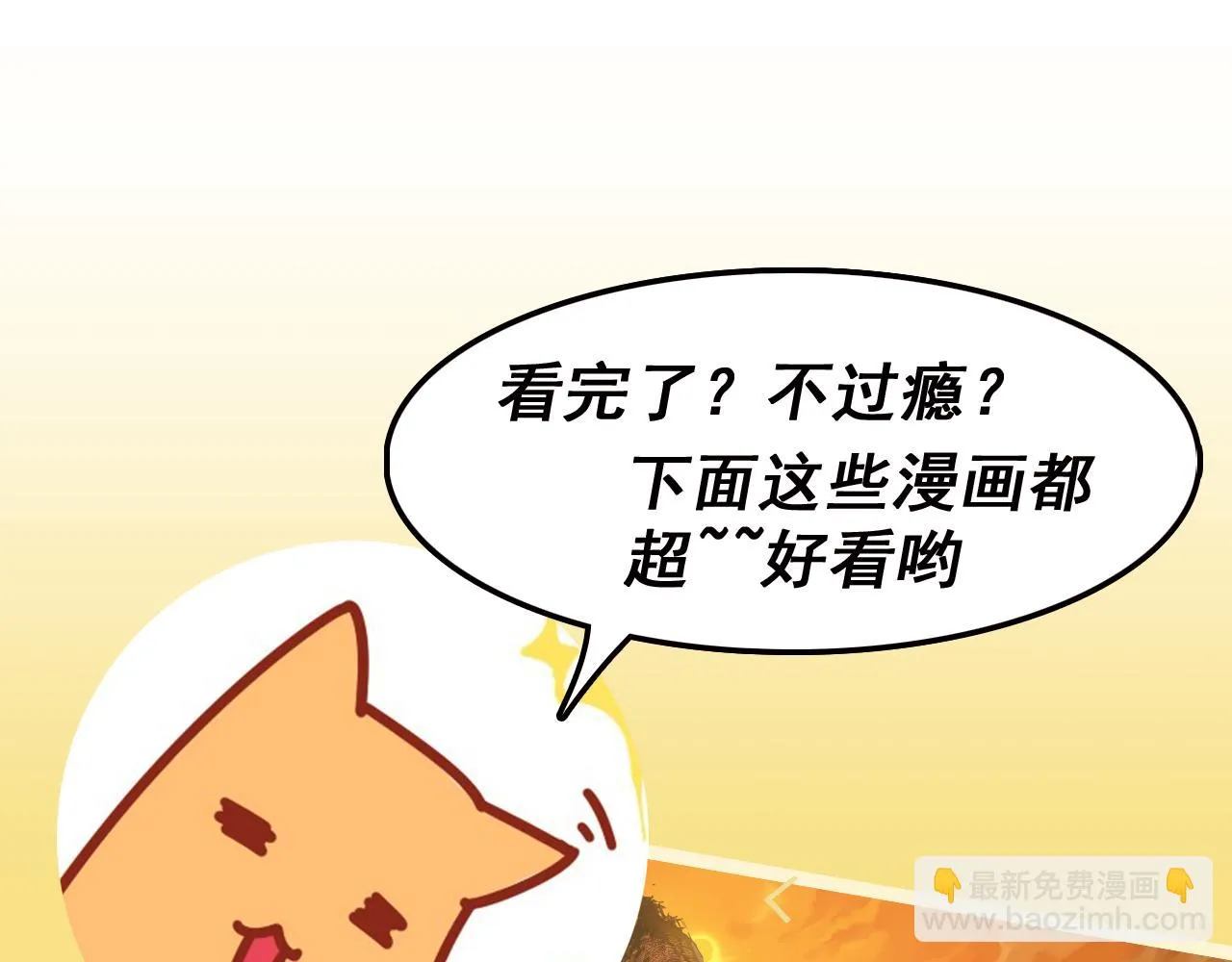 第98话 一击绝杀！ 第146页