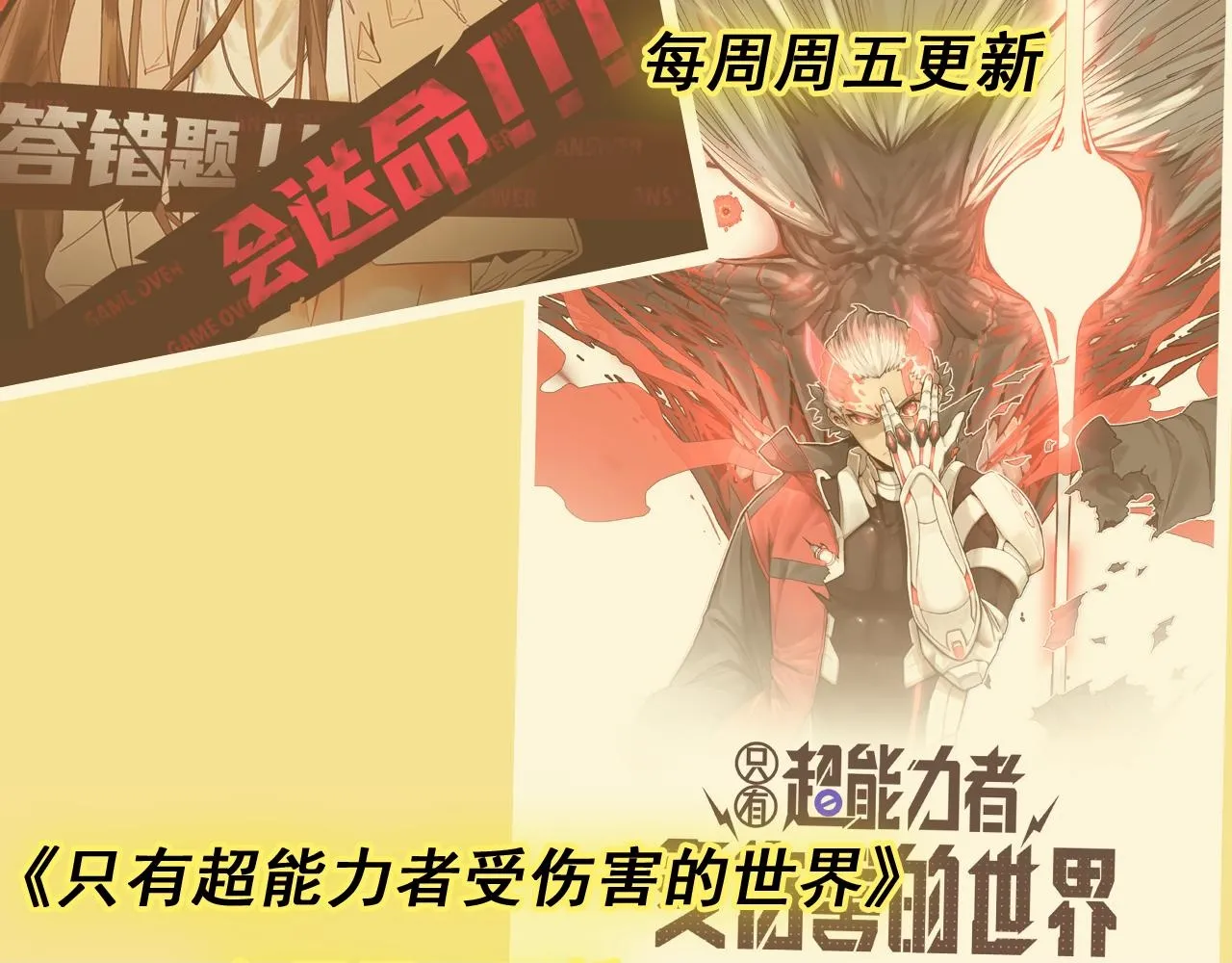 第98话 一击绝杀！ 第150页