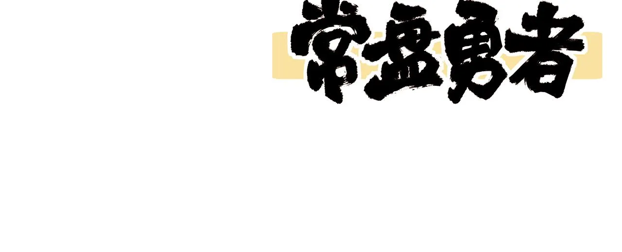 第98话 一击绝杀！ 第153页