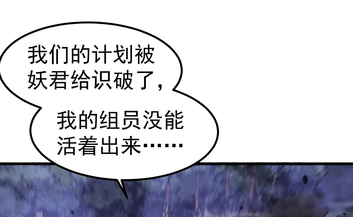 第99话 拦截计划大获成功！ 第1页