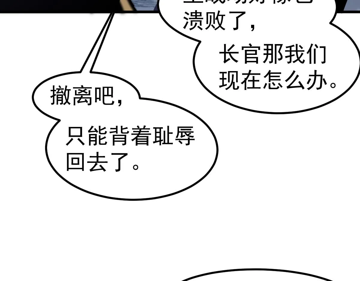 第99话 拦截计划大获成功！ 第3页