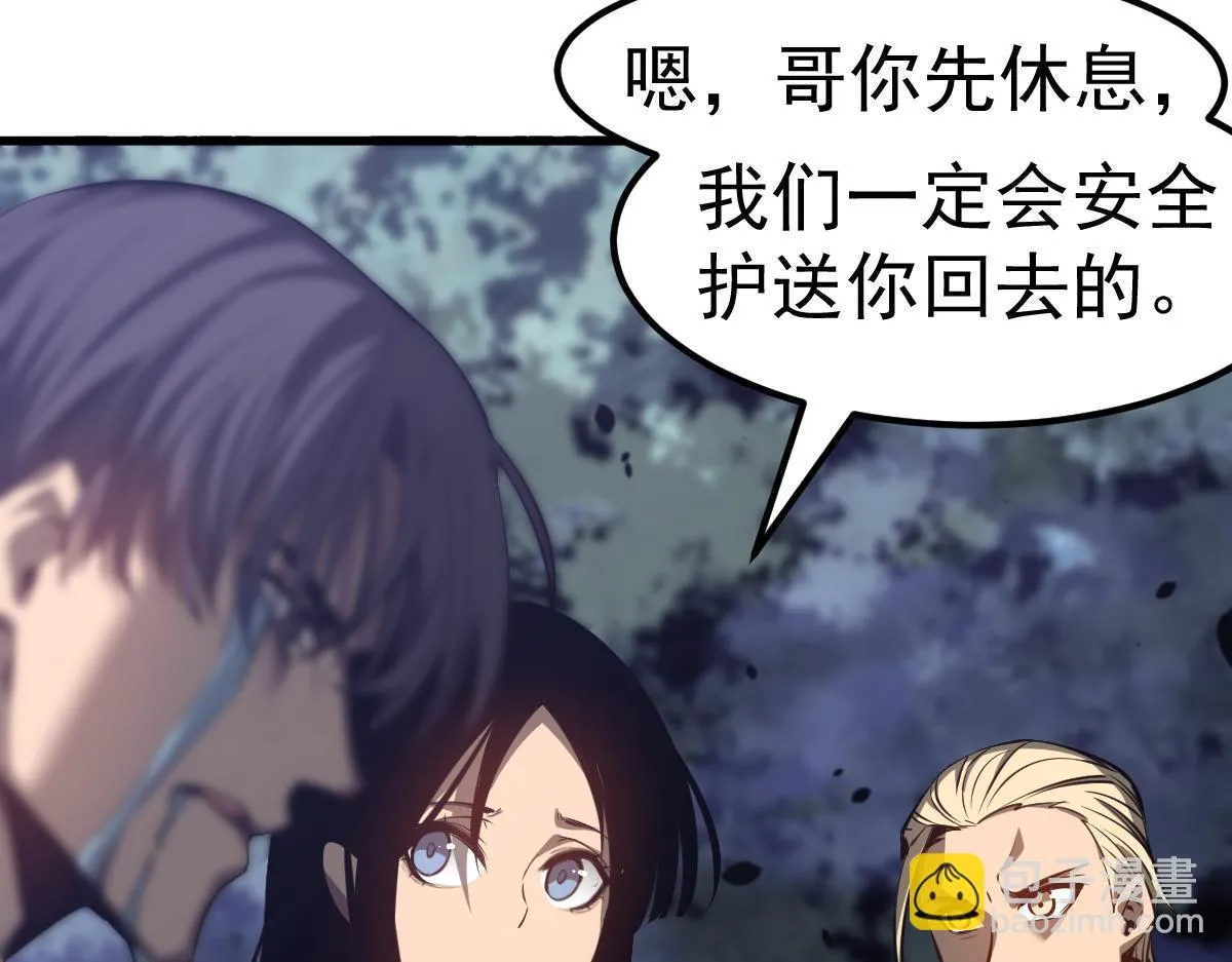 第99话 拦截计划大获成功！ 第4页