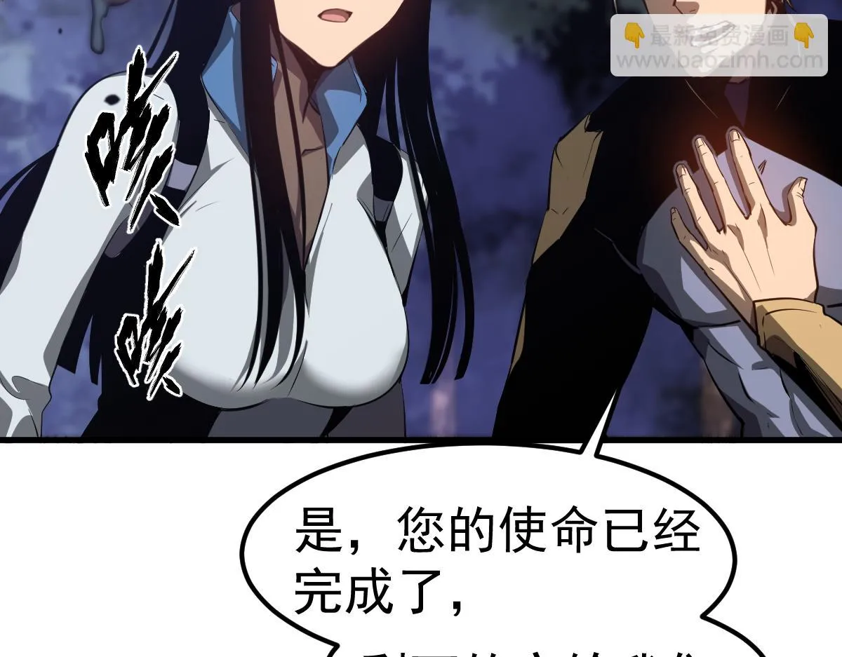 第99话 拦截计划大获成功！ 第5页