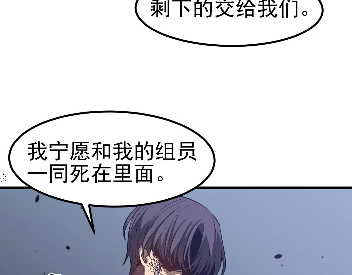 第99话 拦截计划大获成功！ 第6页