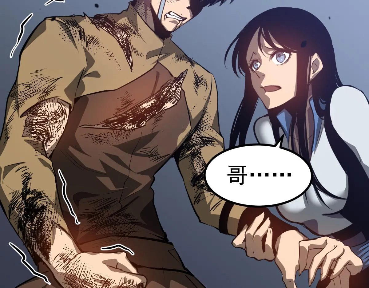 第99话 拦截计划大获成功！ 第7页