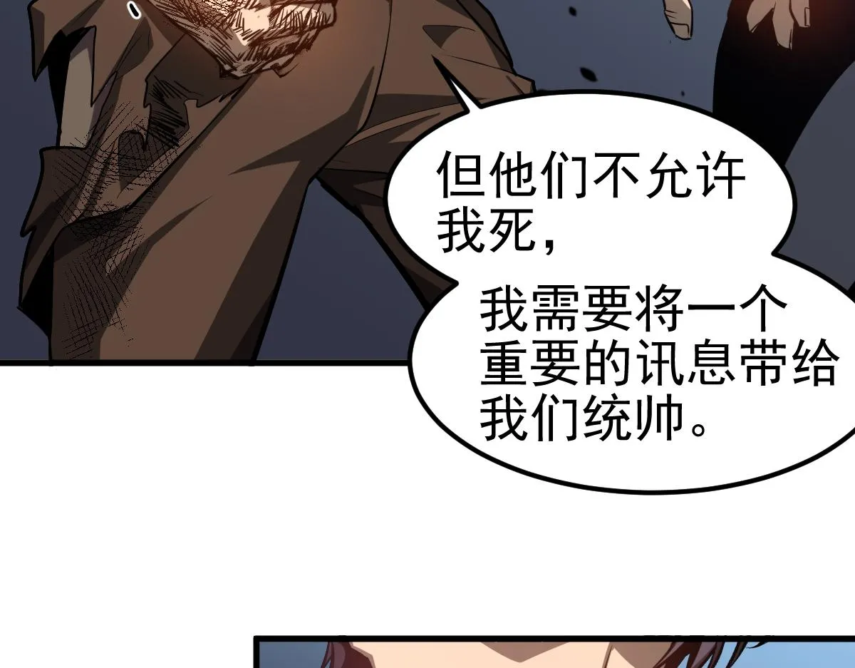 第99话 拦截计划大获成功！ 第8页