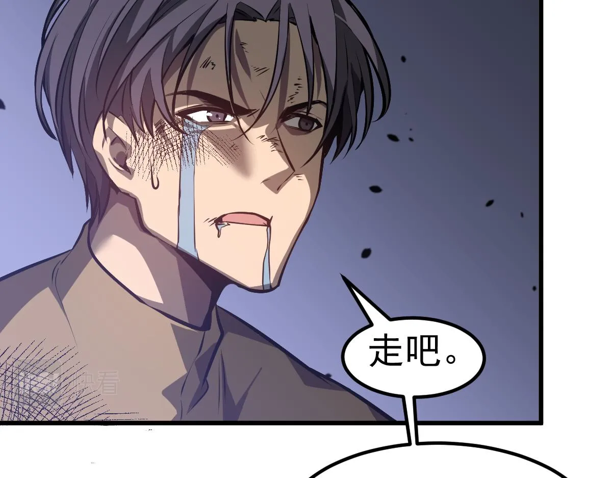 第99话 拦截计划大获成功！ 第10页