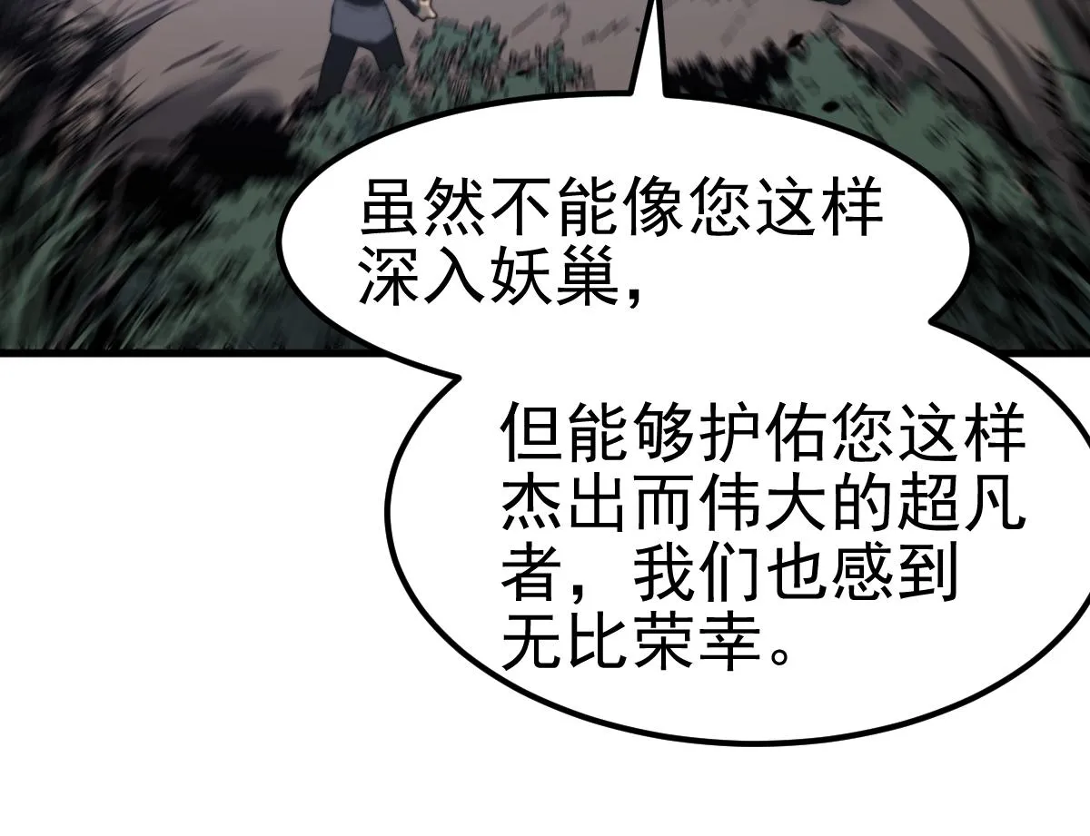 第99话 拦截计划大获成功！ 第13页