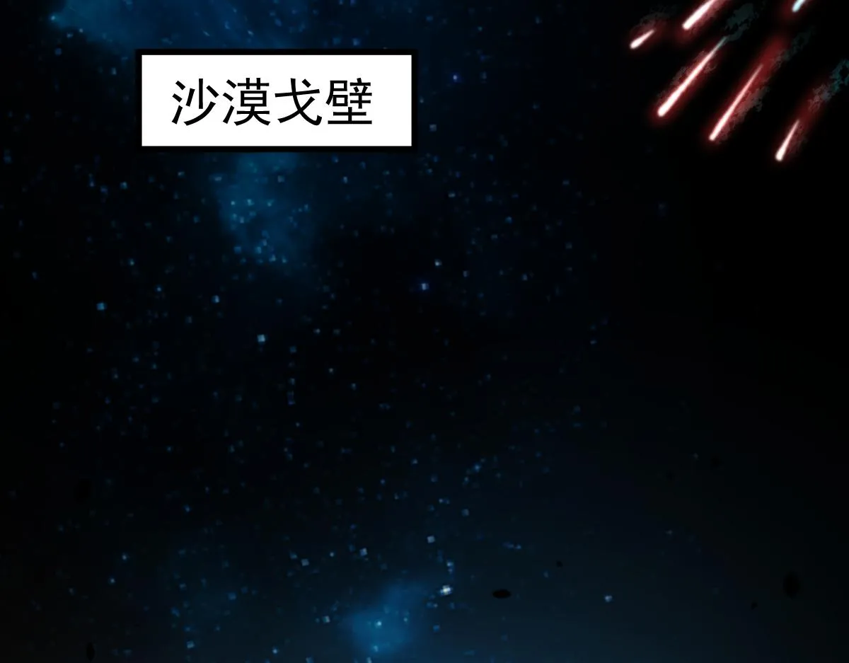 第99话 拦截计划大获成功！ 第23页