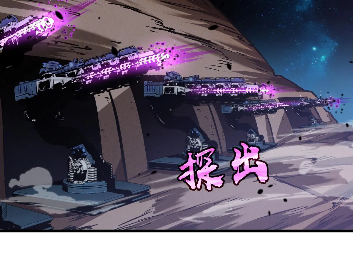 第99话 拦截计划大获成功！ 第26页