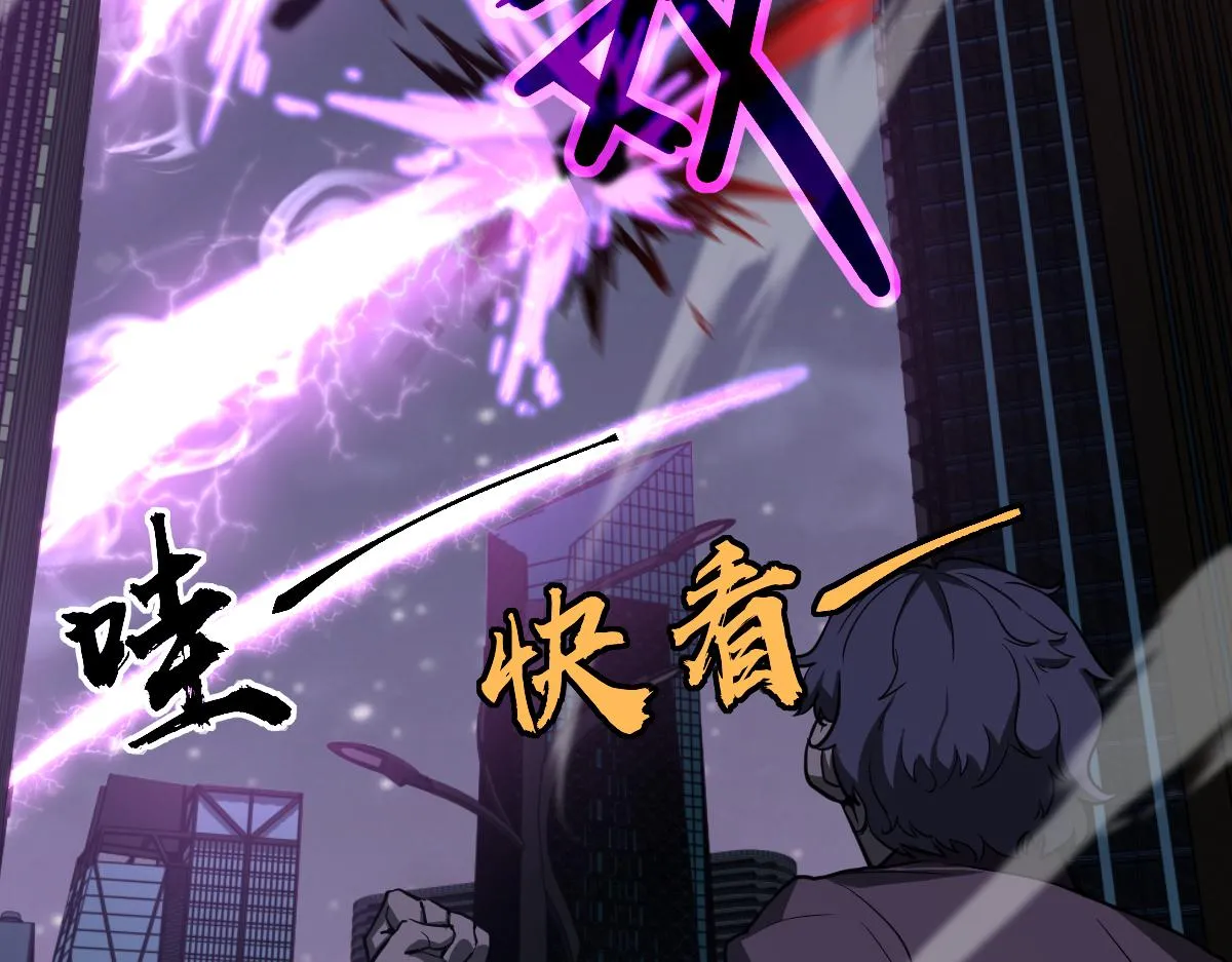 第99话 拦截计划大获成功！ 第37页
