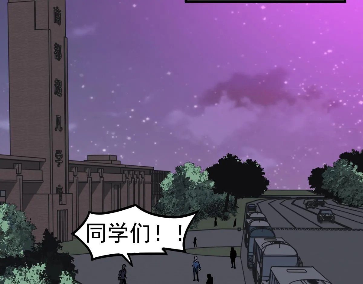 第99话 拦截计划大获成功！ 第40页