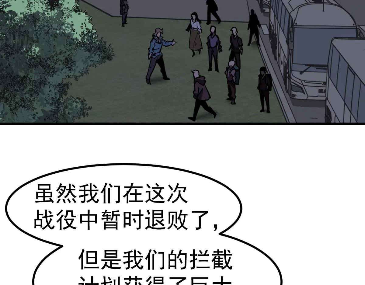 第99话 拦截计划大获成功！ 第41页