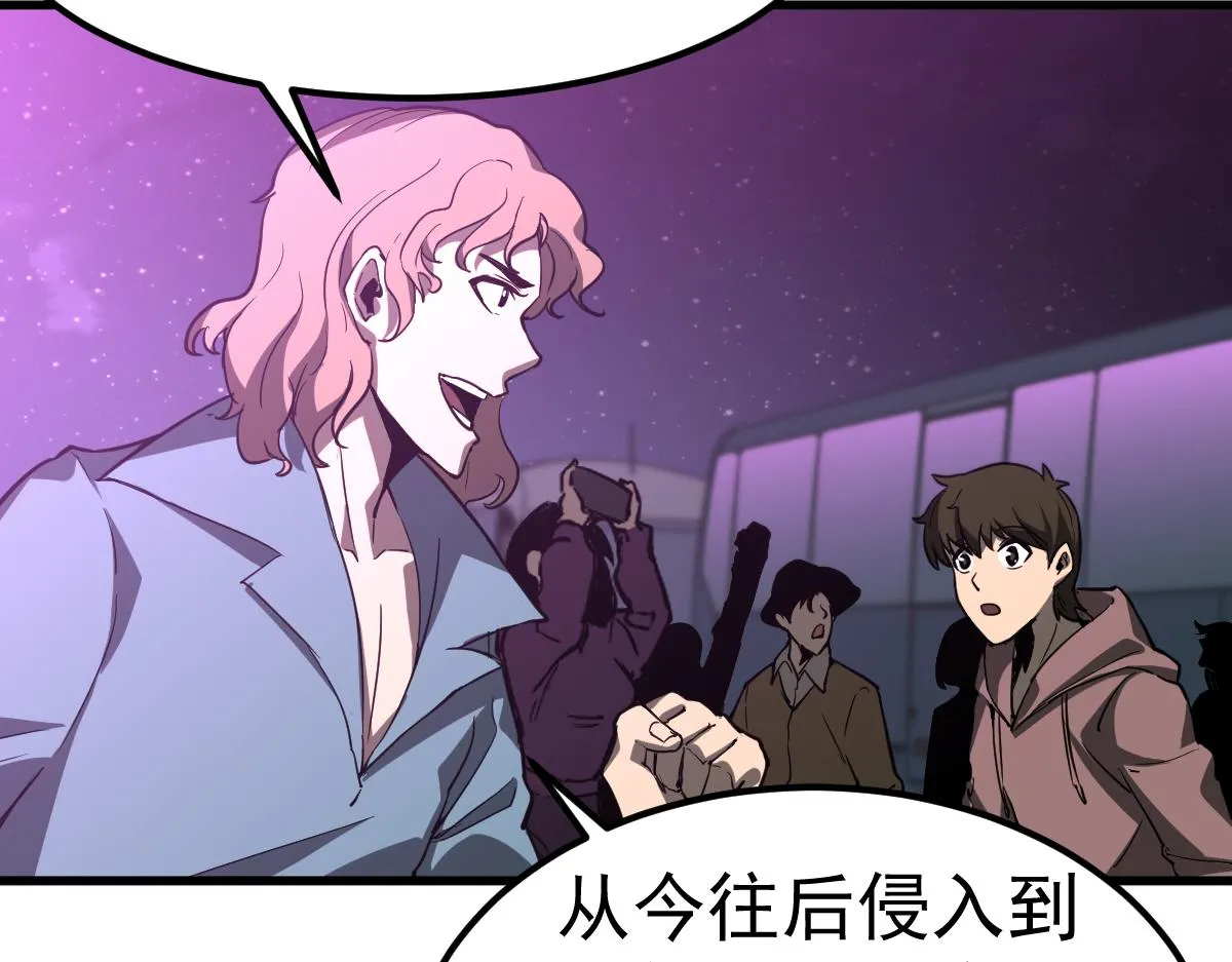 第99话 拦截计划大获成功！ 第44页