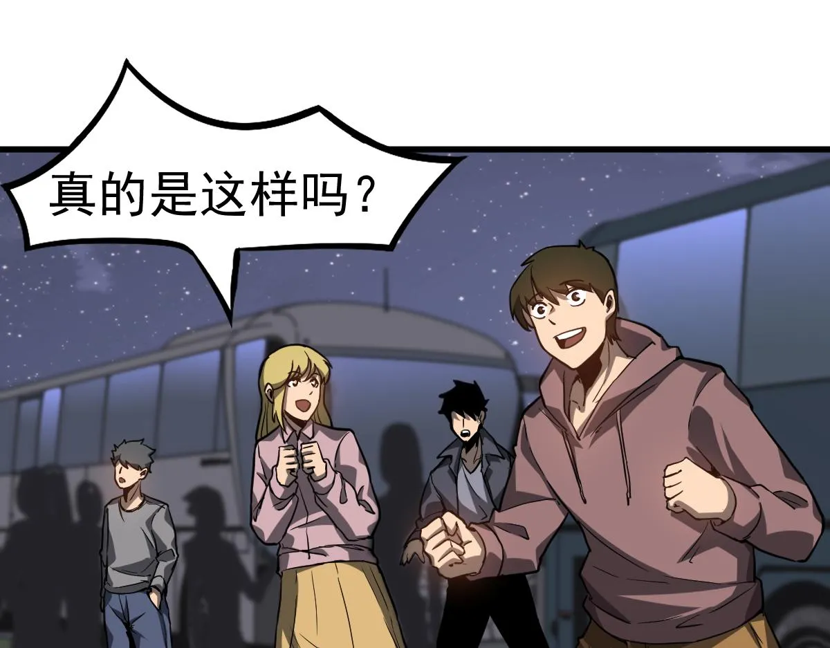 第99话 拦截计划大获成功！ 第46页