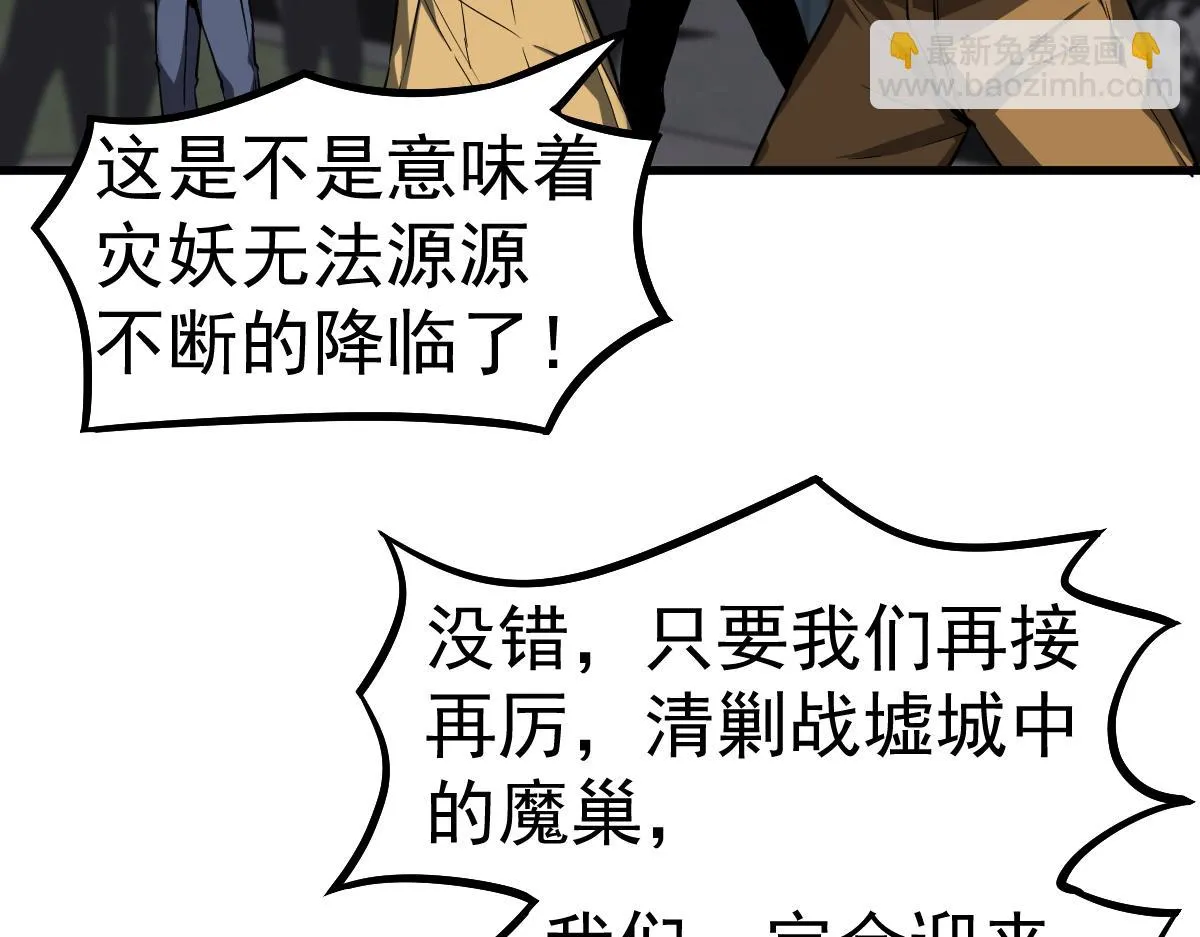 第99话 拦截计划大获成功！ 第47页