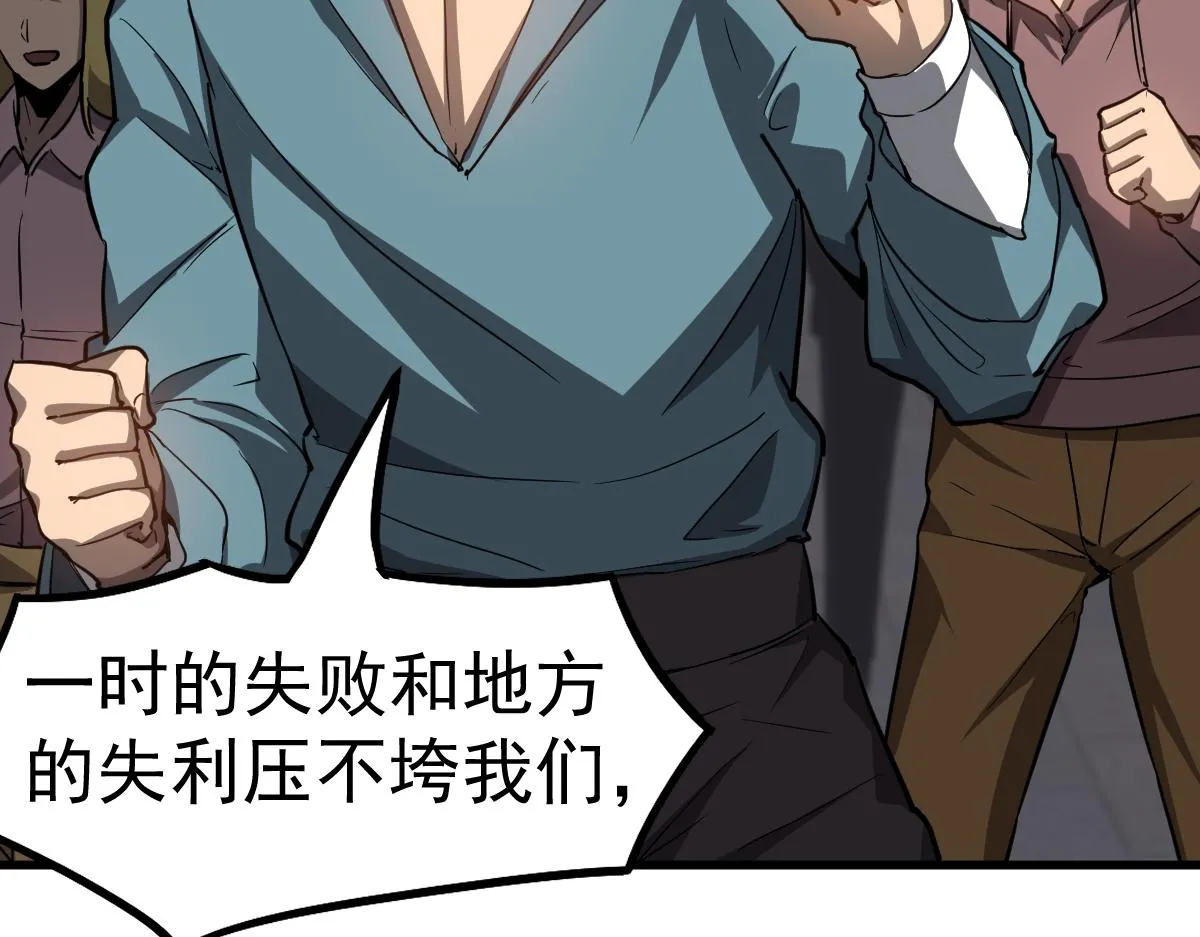 第99话 拦截计划大获成功！ 第49页