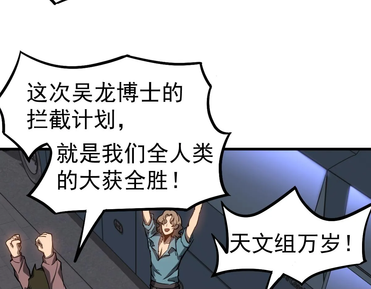 第99话 拦截计划大获成功！ 第50页