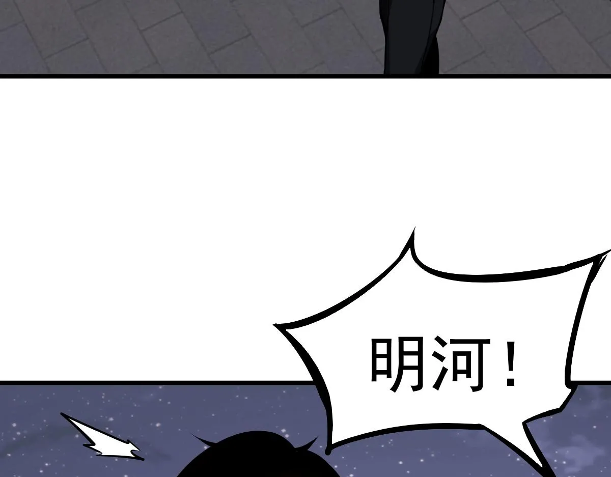 第99话 拦截计划大获成功！ 第52页