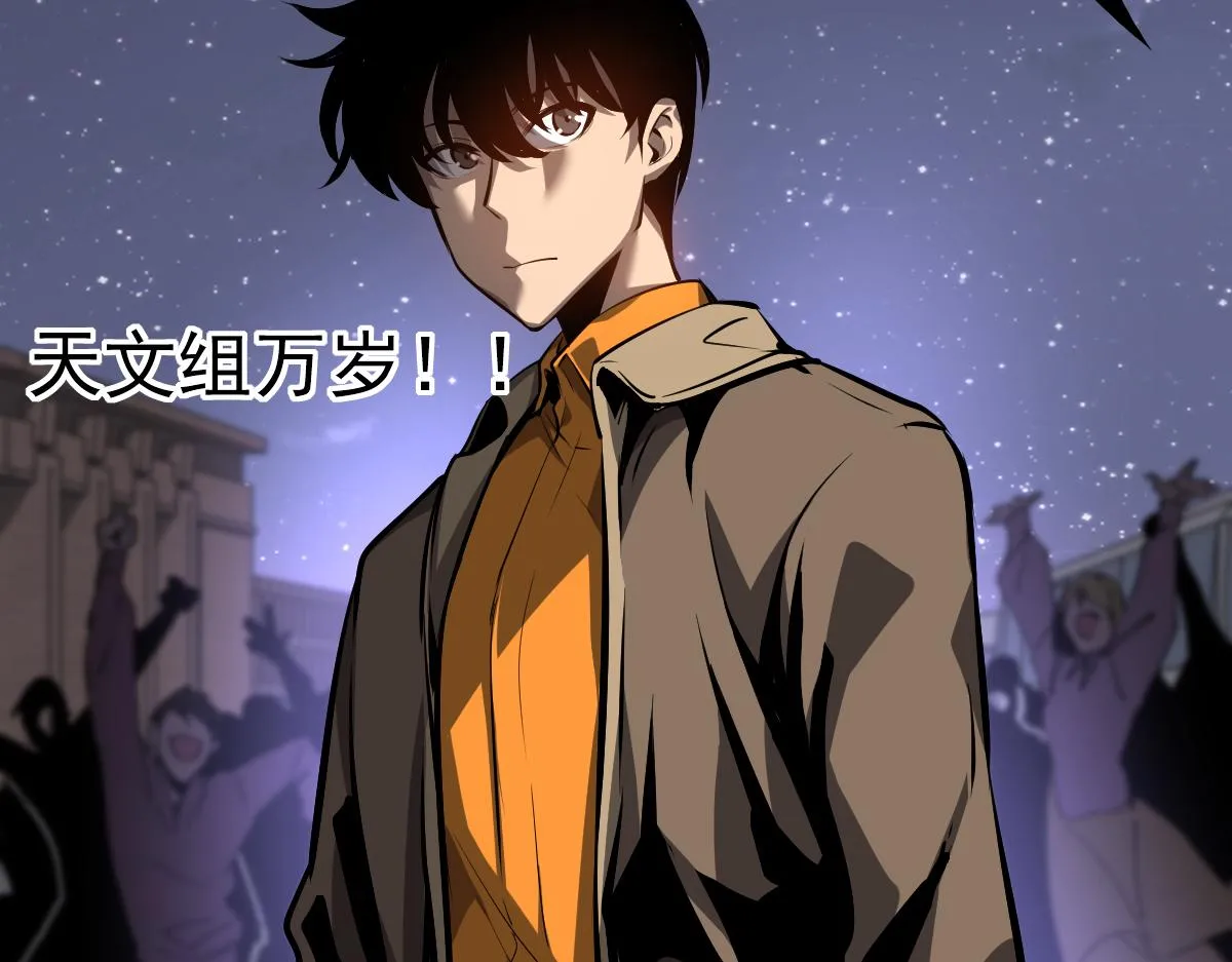 第99话 拦截计划大获成功！ 第53页