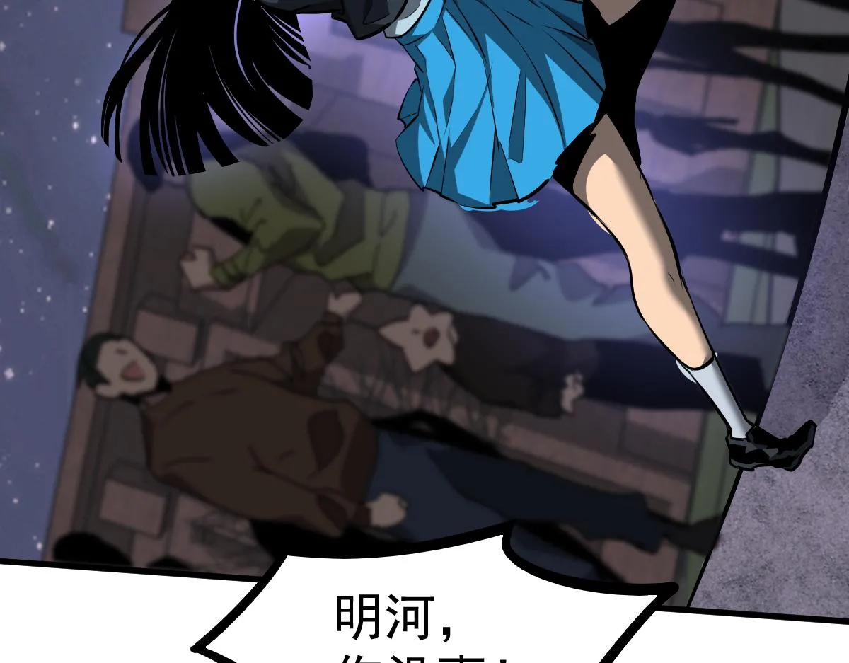 第99话 拦截计划大获成功！ 第58页