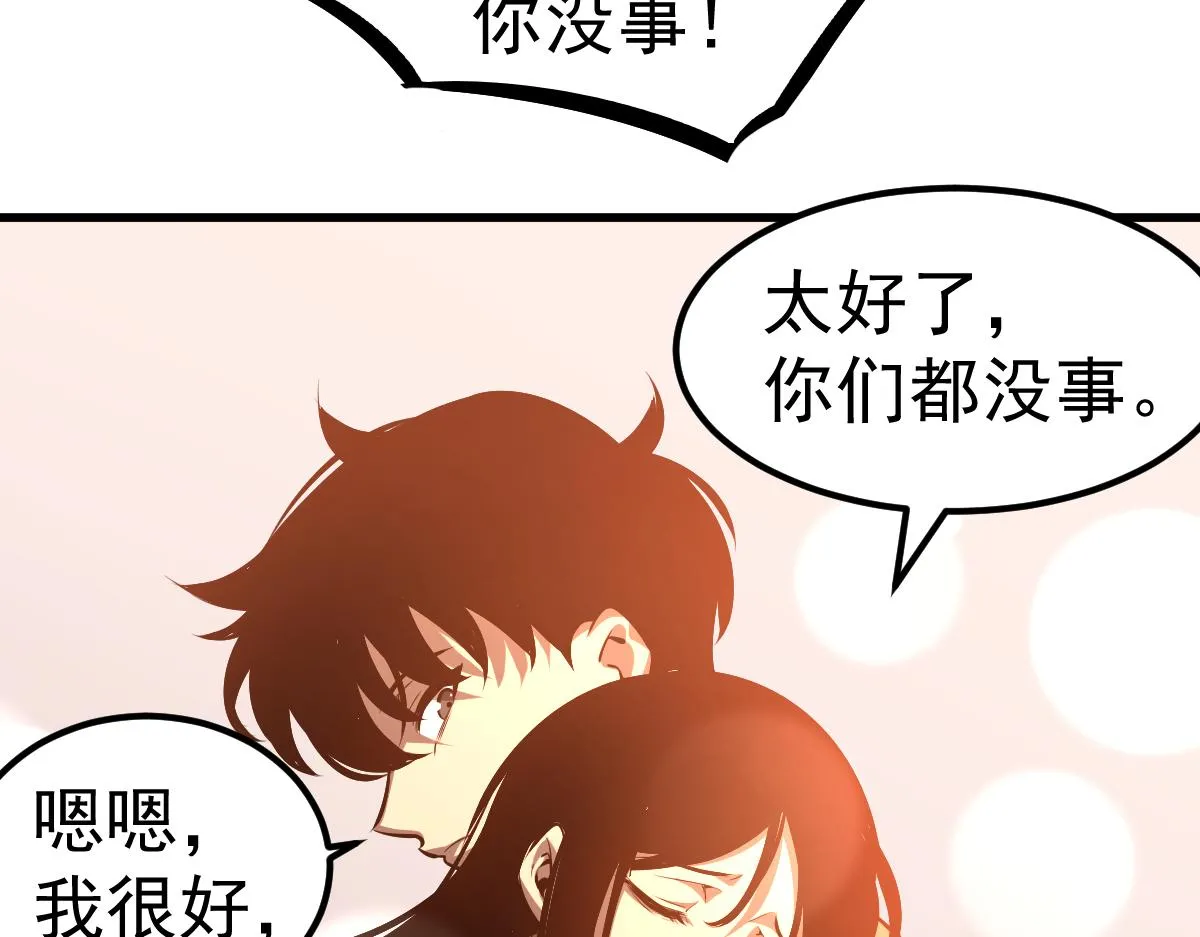 第99话 拦截计划大获成功！ 第59页