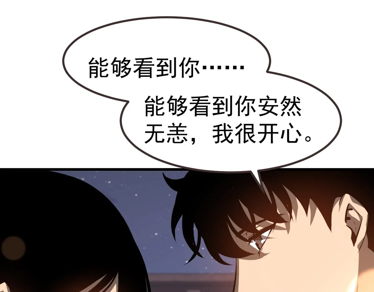 第99话 拦截计划大获成功！ 第62页