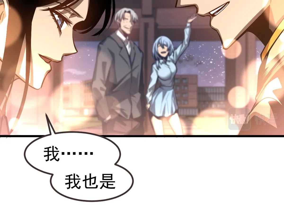 第99话 拦截计划大获成功！ 第63页