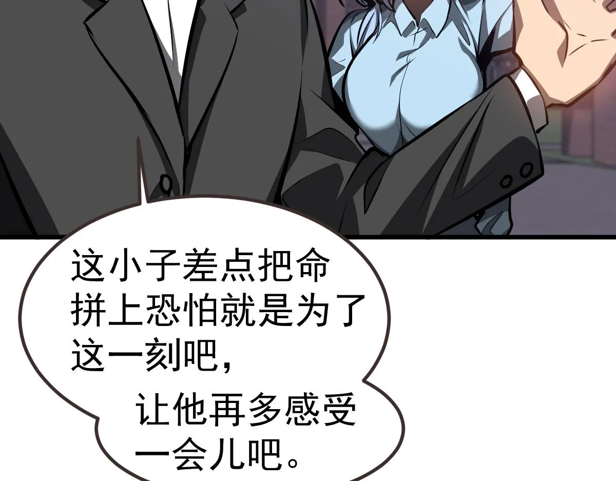 第99话 拦截计划大获成功！ 第65页