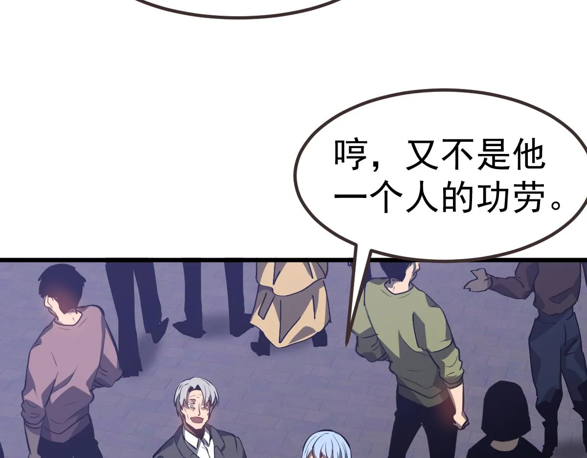 第99话 拦截计划大获成功！ 第66页