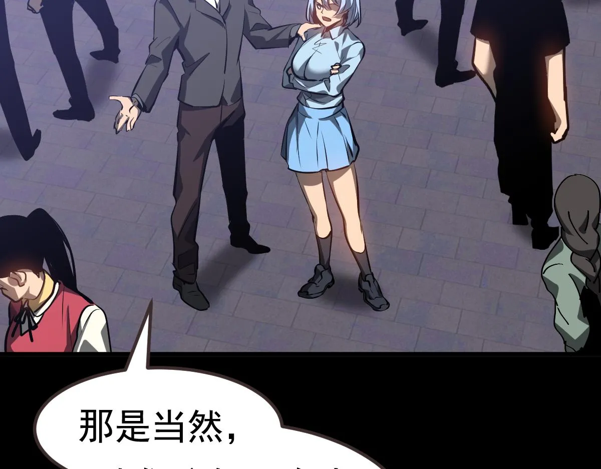 第99话 拦截计划大获成功！ 第67页