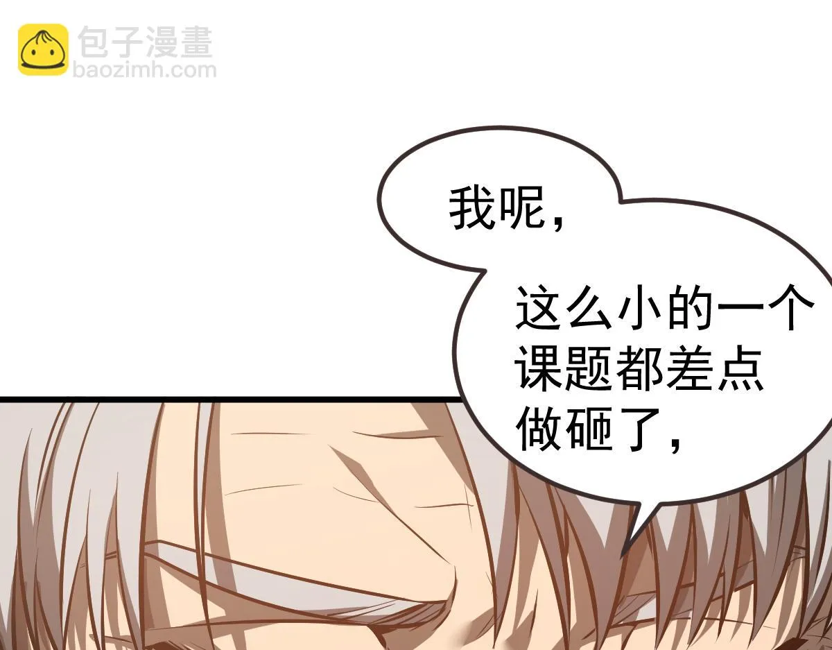 第99话 拦截计划大获成功！ 第71页