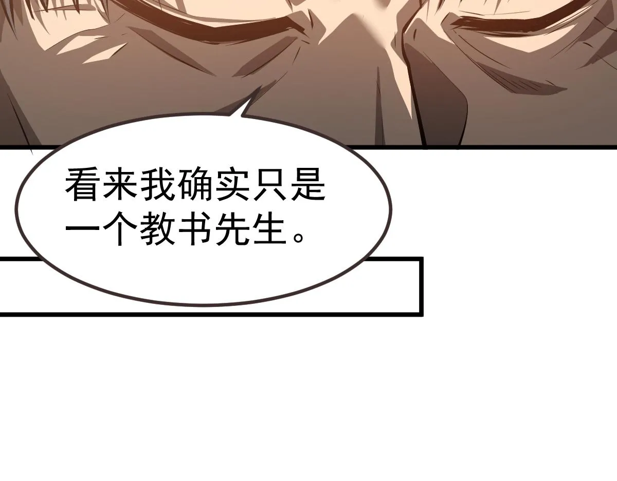 第99话 拦截计划大获成功！ 第72页