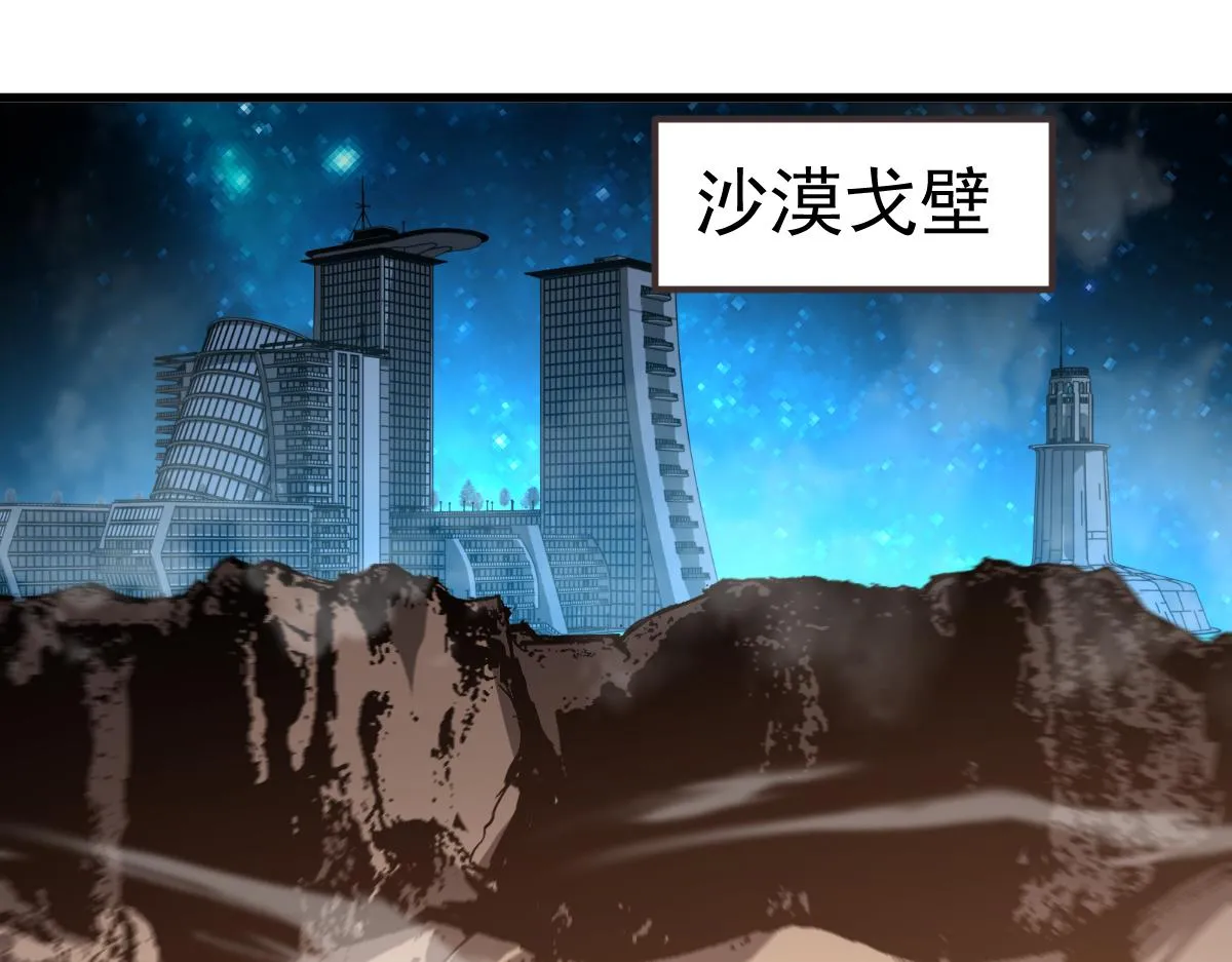 第99话 拦截计划大获成功！ 第74页