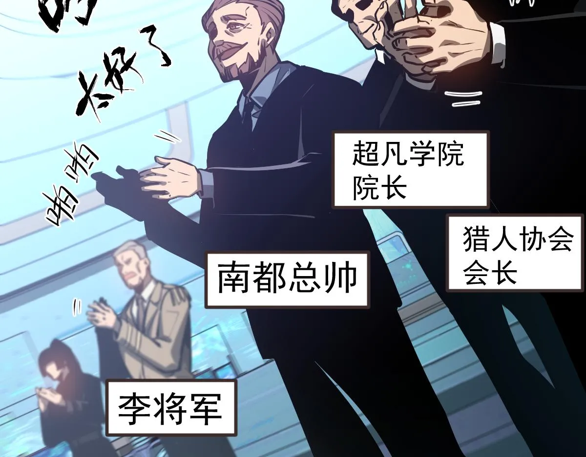 第99话 拦截计划大获成功！ 第76页