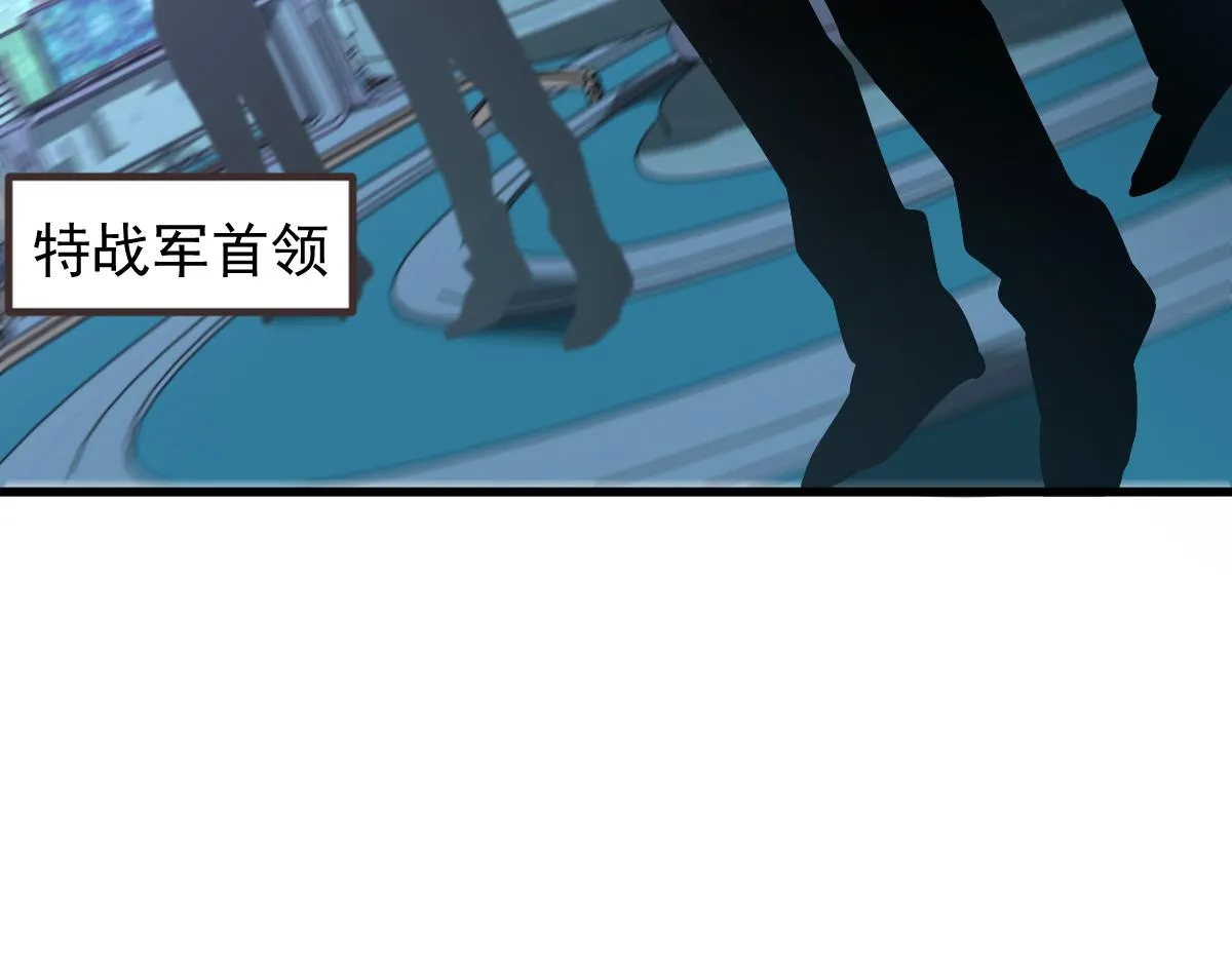 第99话 拦截计划大获成功！ 第77页
