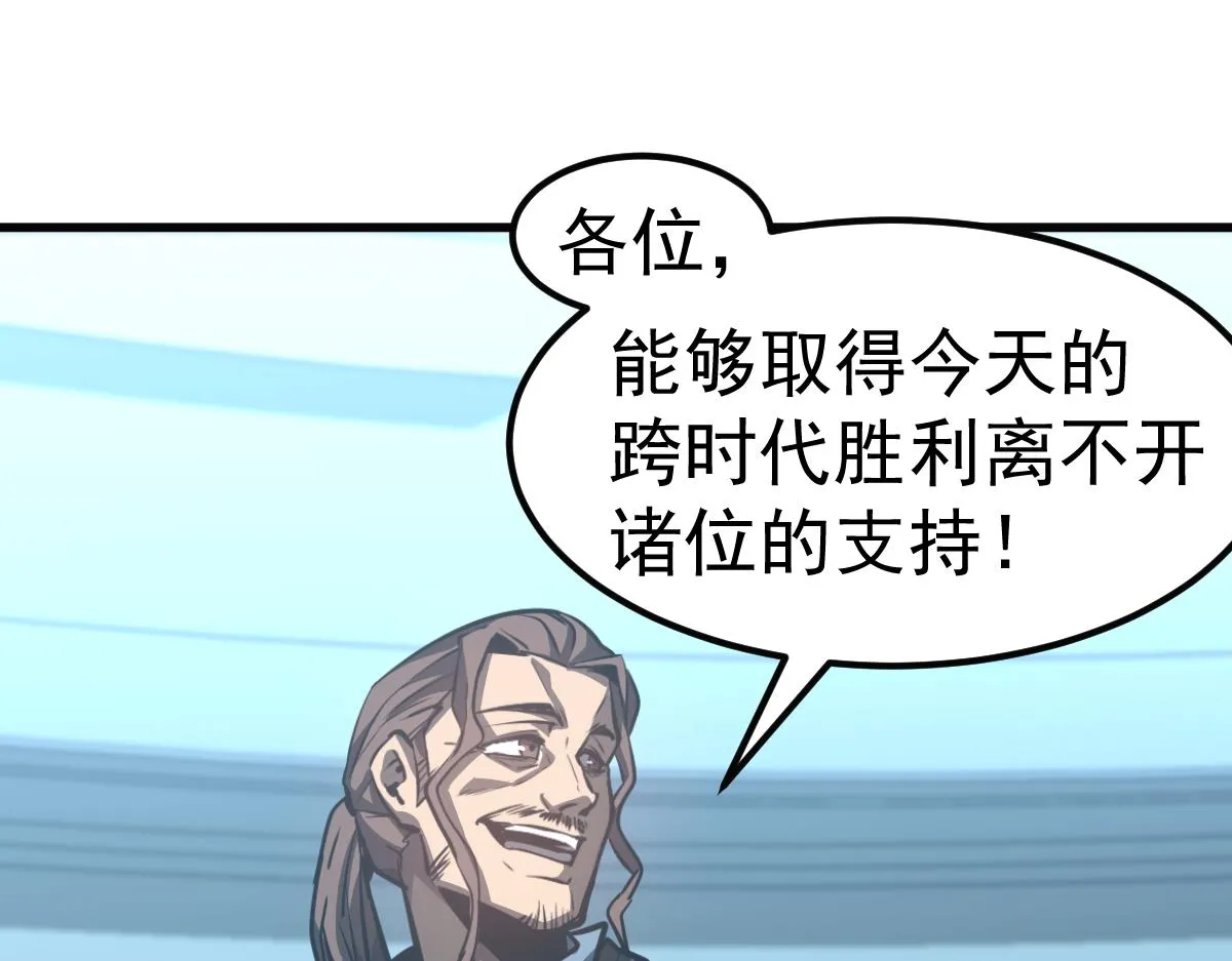第99话 拦截计划大获成功！ 第79页