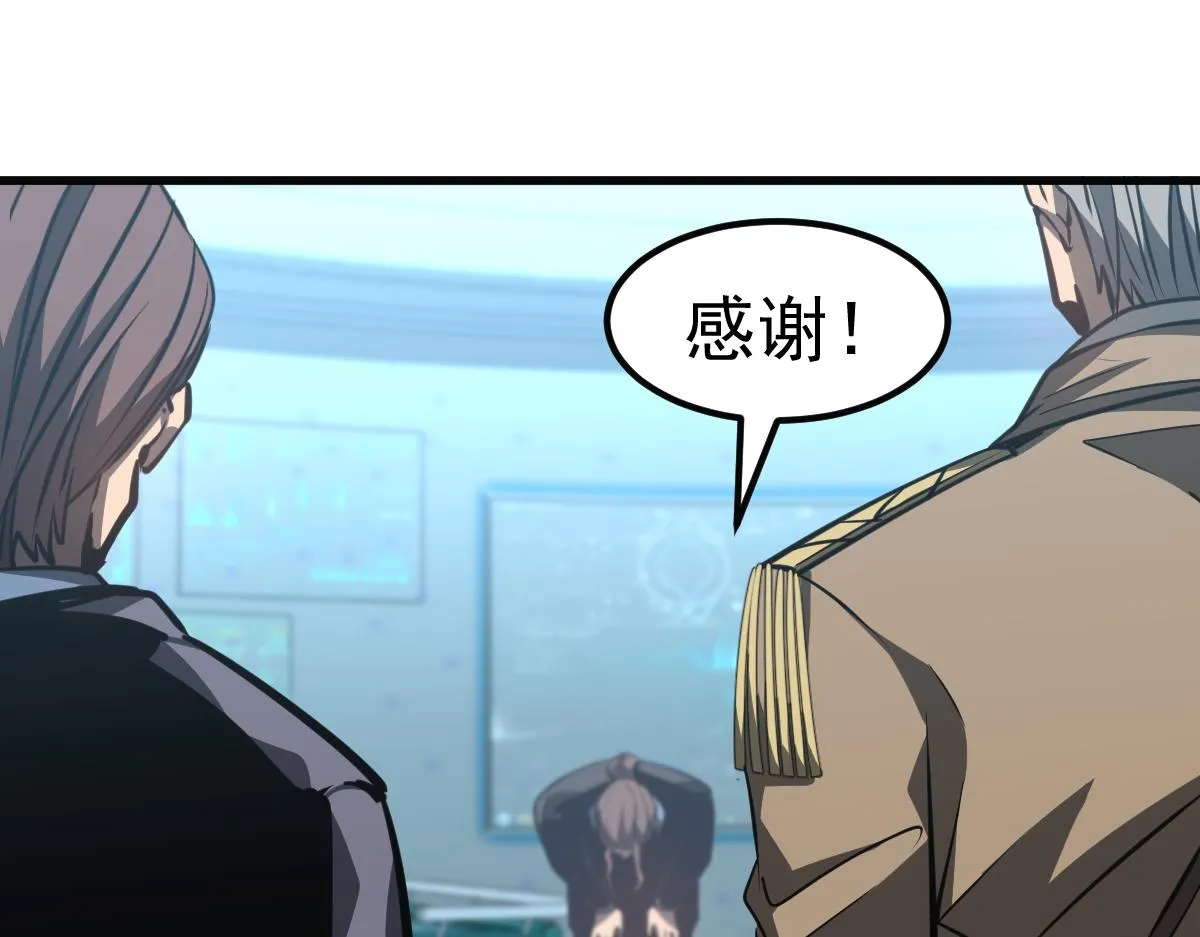 第99话 拦截计划大获成功！ 第81页