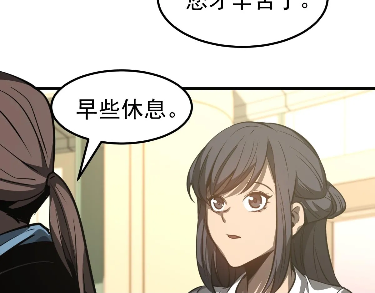 第99话 拦截计划大获成功！ 第100页