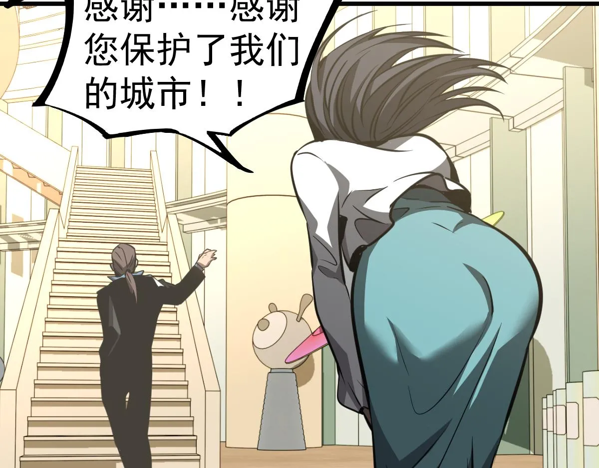 第99话 拦截计划大获成功！ 第102页