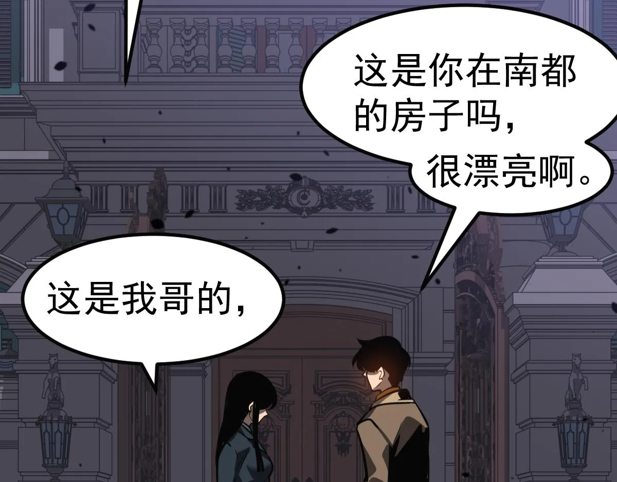 第99话 拦截计划大获成功！ 第107页