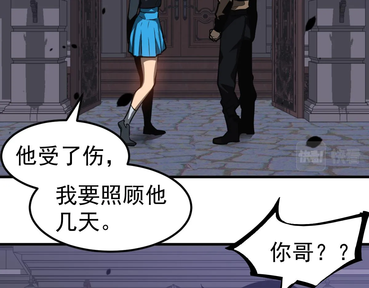 第99话 拦截计划大获成功！ 第108页