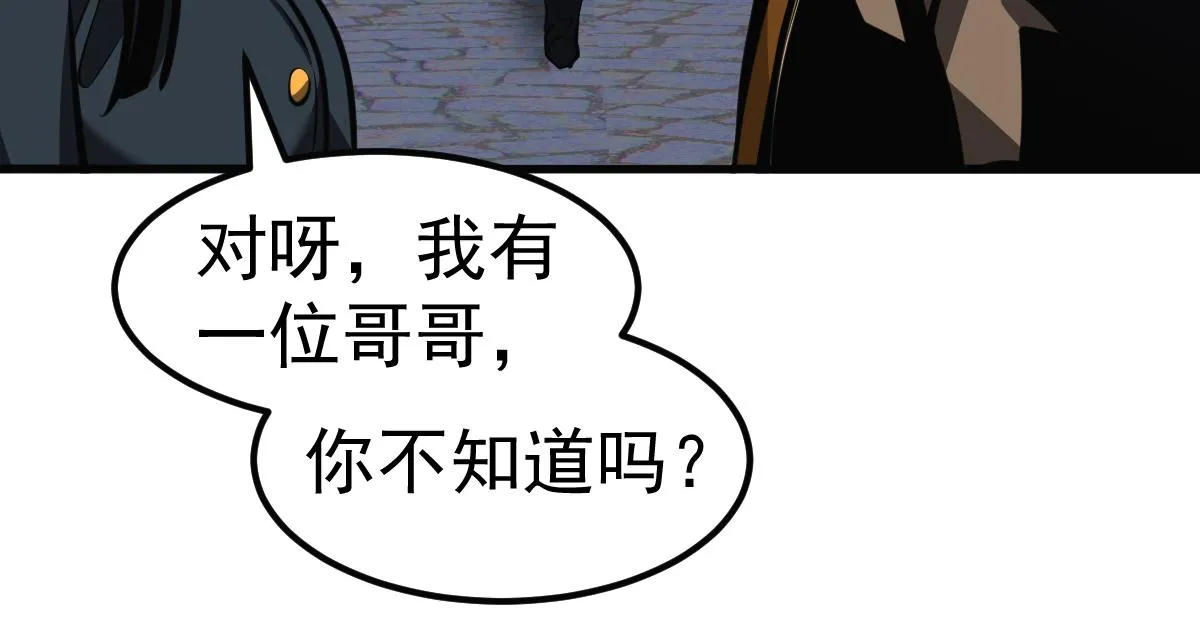 第99话 拦截计划大获成功！ 第110页