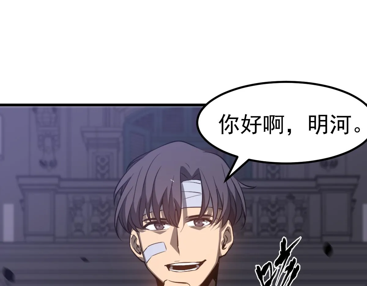 第99话 拦截计划大获成功！ 第111页
