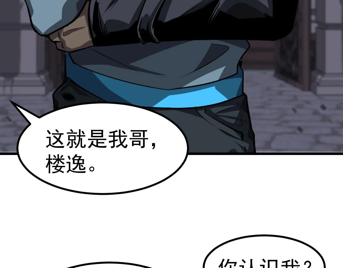 第99话 拦截计划大获成功！ 第113页
