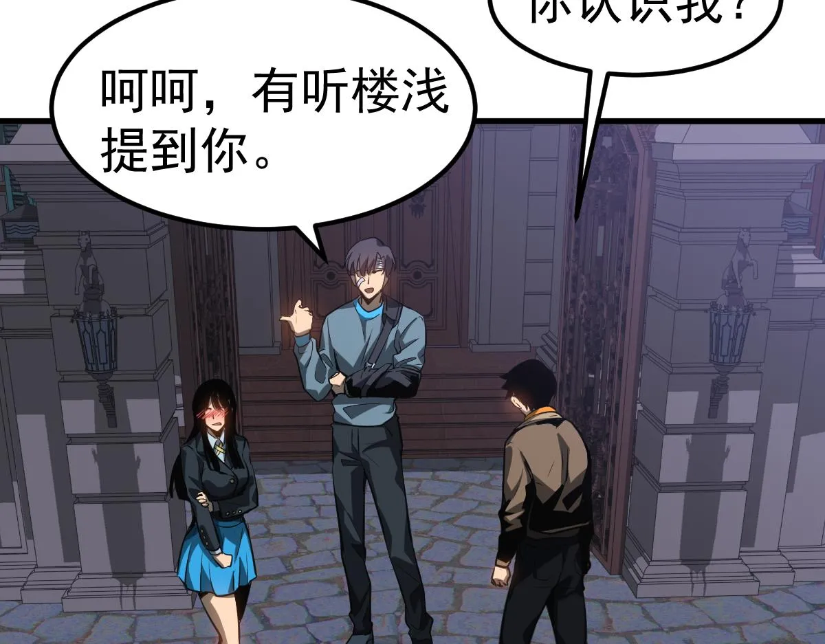 第99话 拦截计划大获成功！ 第114页