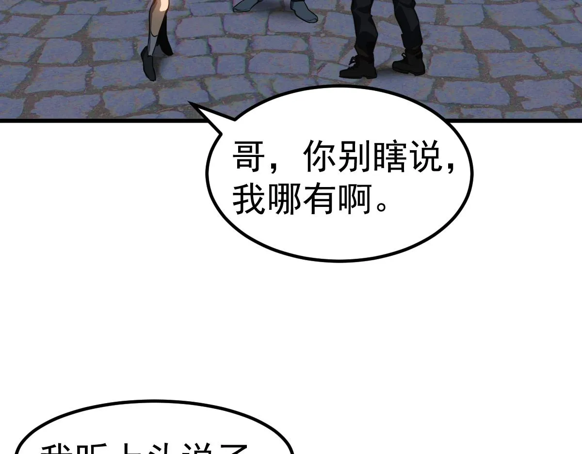 第99话 拦截计划大获成功！ 第115页