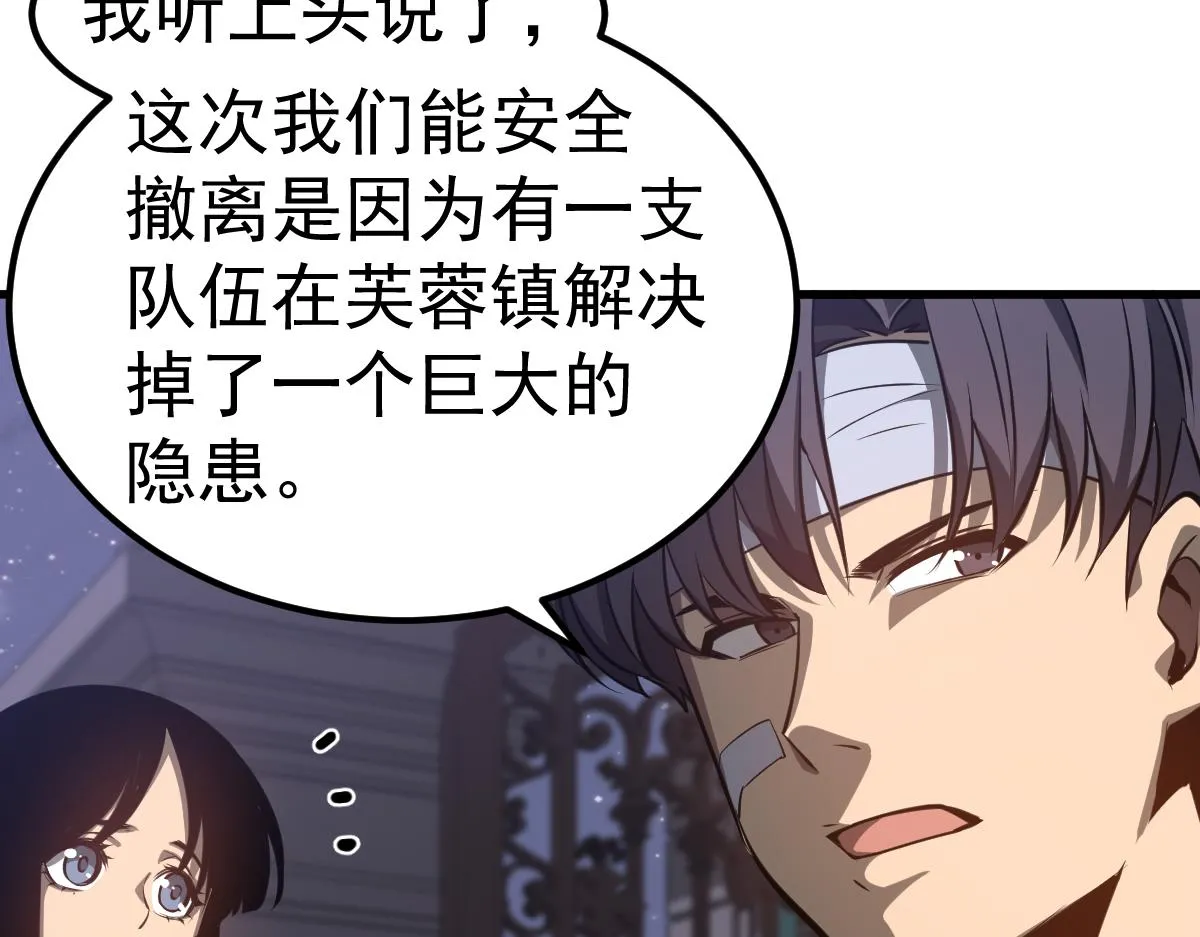 第99话 拦截计划大获成功！ 第116页